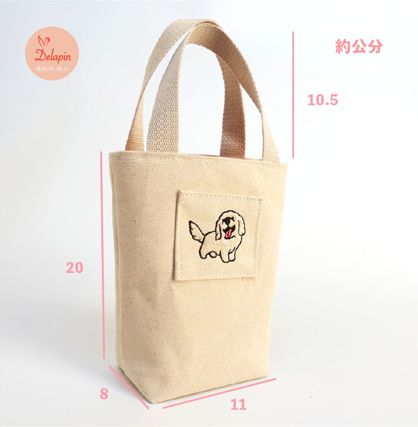 🦮 賣萌黃金獵犬 手提袋 帆布包 精選刺繡 厚磅 硬挺 台灣製