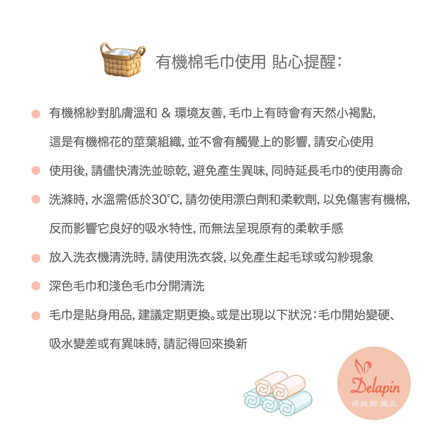生活充滿 ❤️ 有機棉 毛巾 & 方巾 台灣製