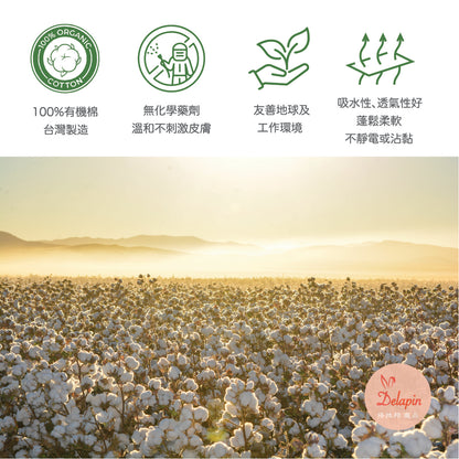 生活充滿 ❤️ 有機棉 毛巾 & 方巾 台灣製